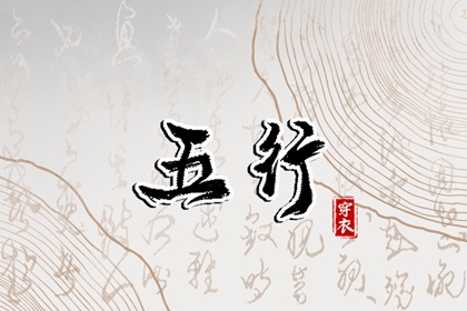 生辰取名,八字星尘算命,八字排查,豪门算八字,八卦命理测算,八字通关化解法